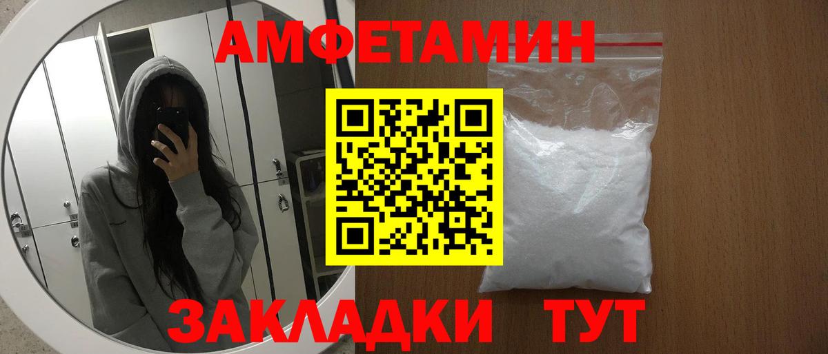 Амфетамин  Вход с VPN  Дзержинск  АМФЕТАМИН  АМФ 98% 