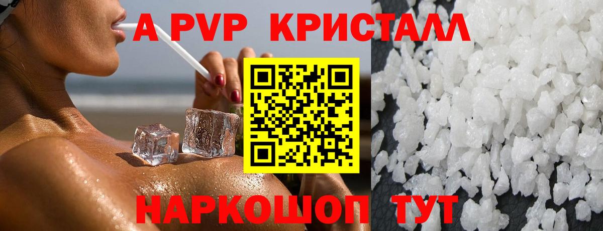 A-PVP VHQ  APVP VHQ  А ПВП СК КРИС  А ПВП  Вход с VPN  Дзержинск 