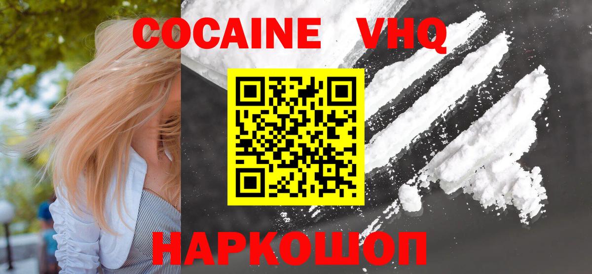 Дзержинск  Кокаин  Вход с VPN  КОКАИН 99% 