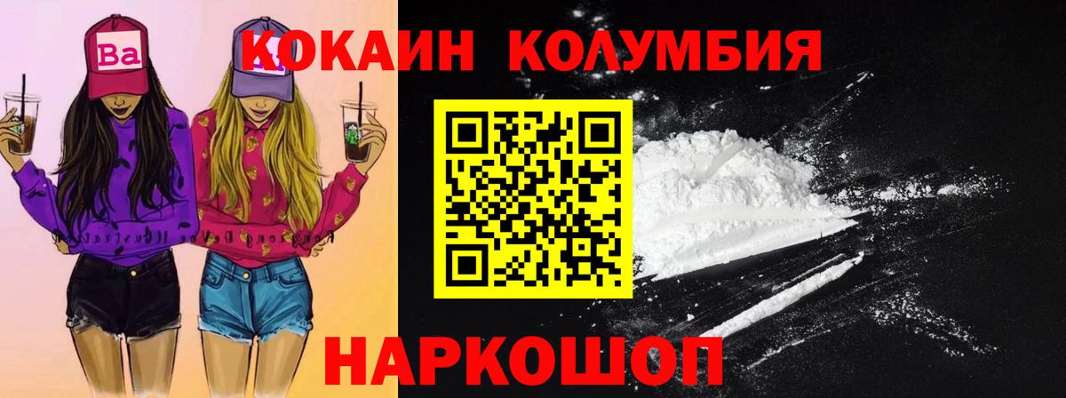 Cocaine 97% Дзержинск