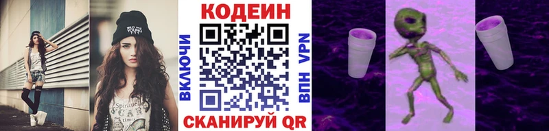 Кодеиновый сироп Lean Purple Drank мега tor Дзержинск