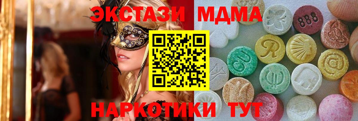 закладка  Вход с VPN  Экстази 250 мг  Дзержинск  Экстази Дубай 
