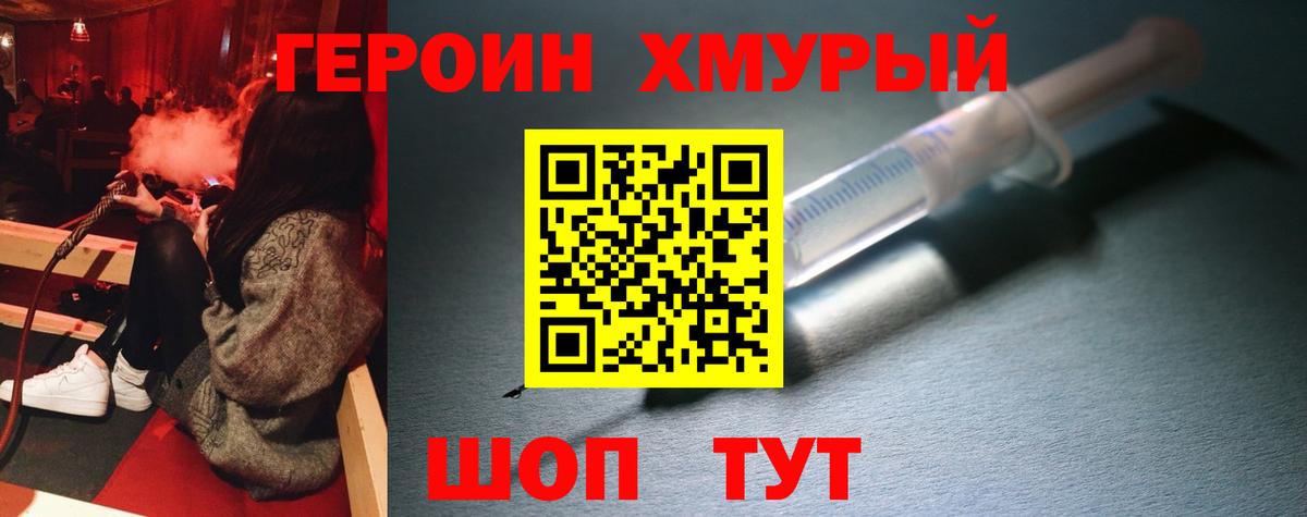 Дзержинск  Героин  Вход с VPN  Героин афганец 