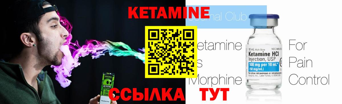 КЕТАМИН ketamine  Вход с VPN  Дзержинск  КЕТАМИН ketamine 