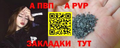 а пвп мука Лесосибирск