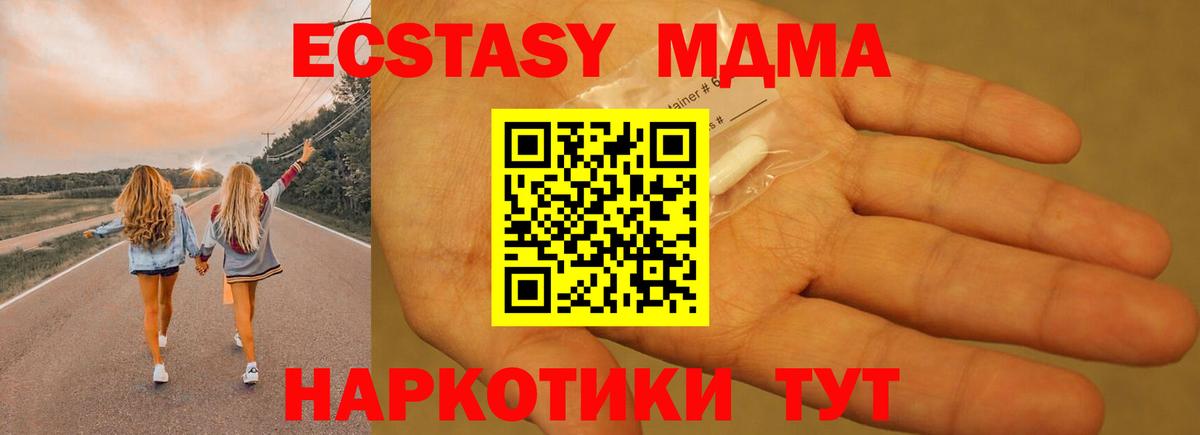 MDMA crystal Дзержинск
