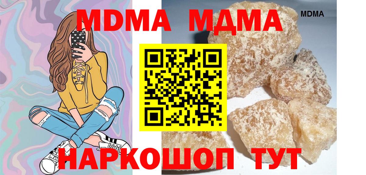 MDMA  Вход с VPN  Дзержинск  МДМА молли  MDMA Molly 