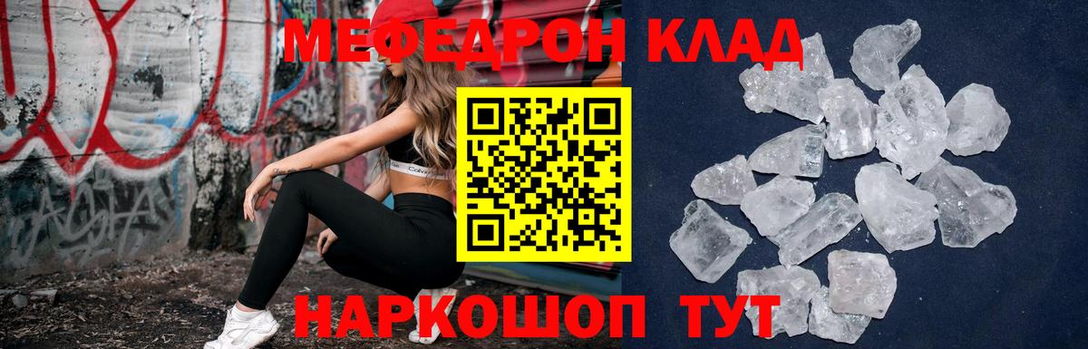 МЯУ-МЯУ  блэк спрут вход  Дзержинск  МЕФ mephedrone  Меф мяу мяу  Вход с VPN 