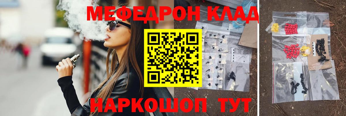 Меф мяу мяу кристаллы Дзержинск