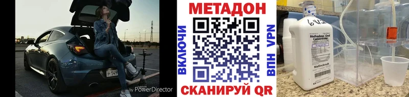 МЕТАДОН VHQ Дзержинск