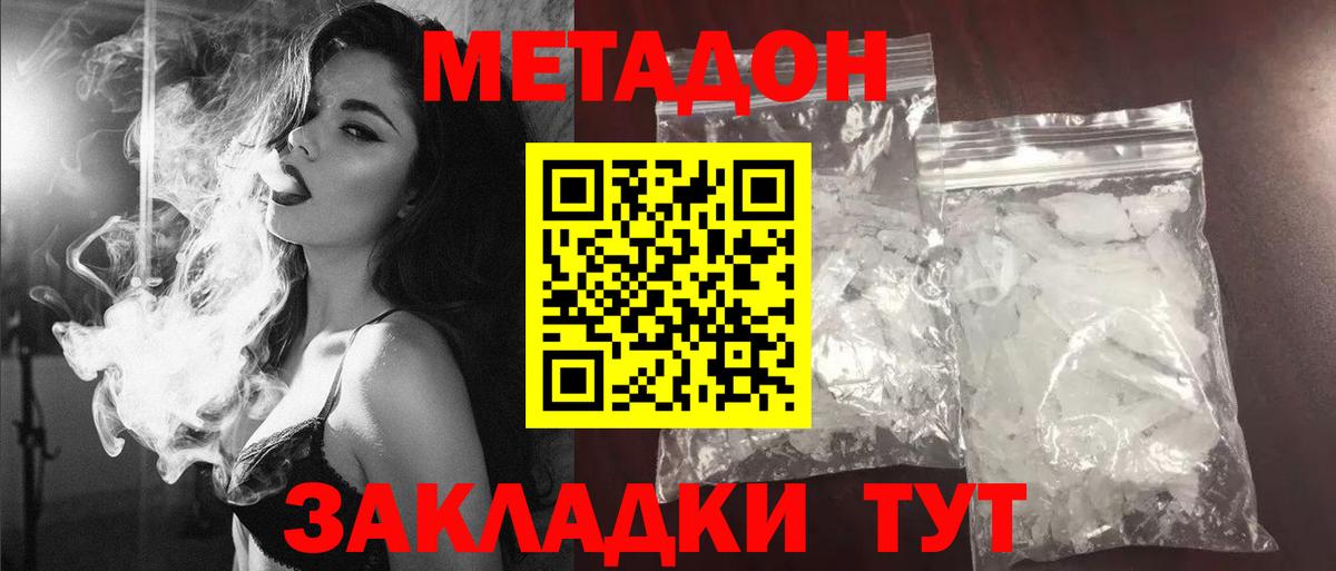 Дзержинск  Метадон кристалл  Вход с VPN 