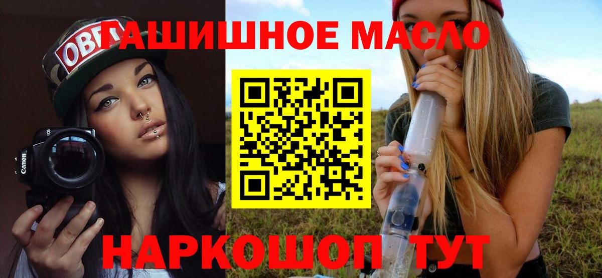 Дистиллят ТГК THC oil Дзержинск