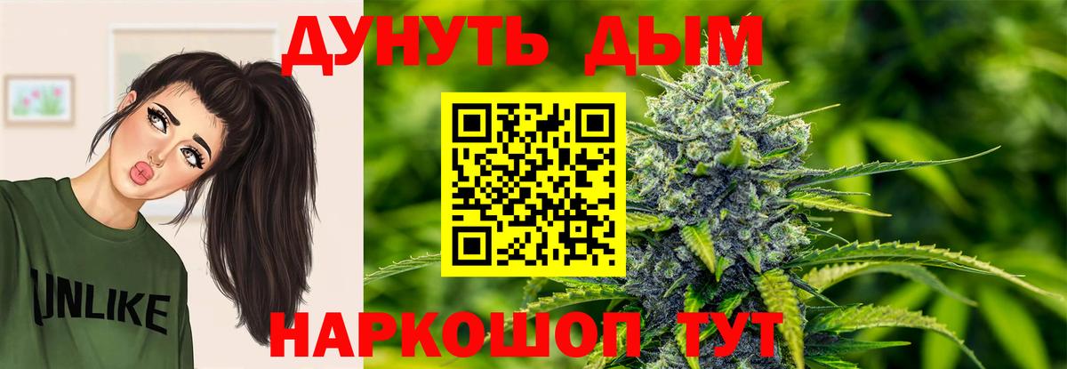 МАРИХУАНА семена  Вход с VPN  Каннабис LSD WEED  Дзержинск 
